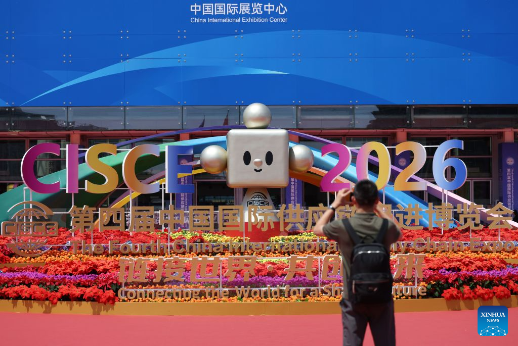 4th China International Supply Chain Expo opens in Beijing