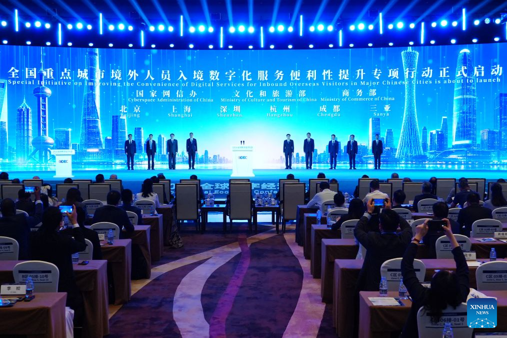 2026 Global Digital Economy Conference kicks off in Beijing