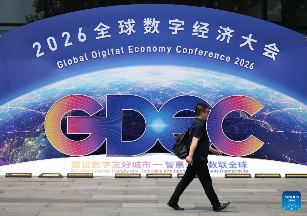 2026 Global Digital Economy Conference kicks off in Beijing