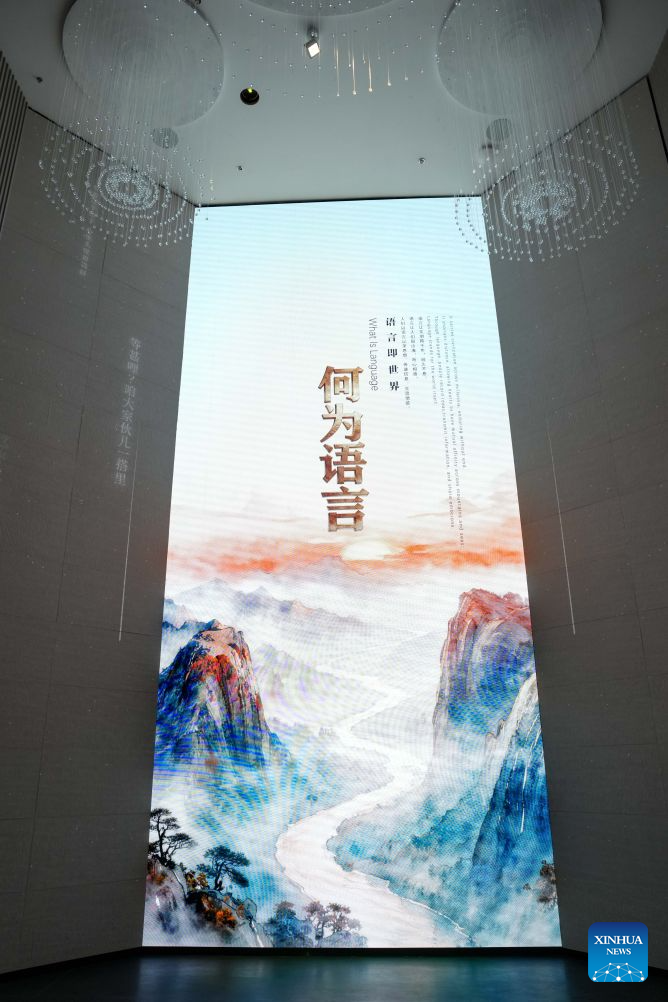 China Focus: China opens exhibition to preserve, bring linguistic diversity to life