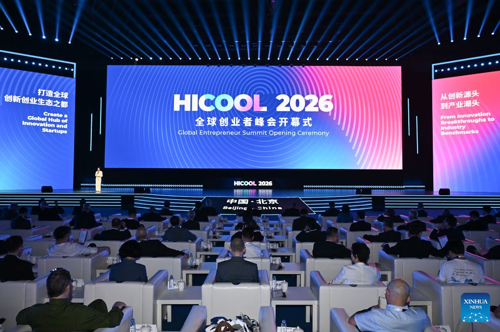 HICOOL 2026 Global Entrepreneur Summit opens in Beijing