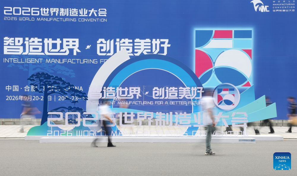 2026 World Manufacturing Convention kicks off in Hefei, east China