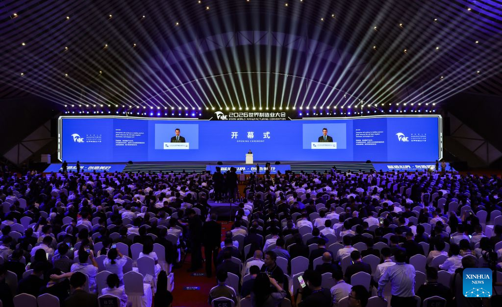 2026 World Manufacturing Convention kicks off in Hefei, east China