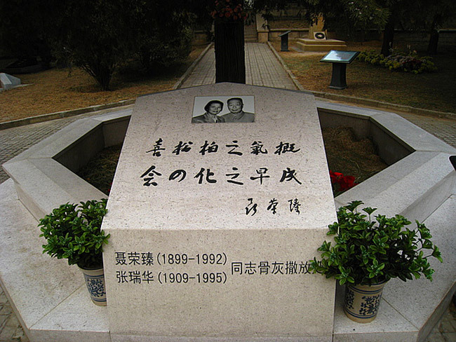 共和国十大元帅葬礼(组图) - 琴 - lrq_057的博客
