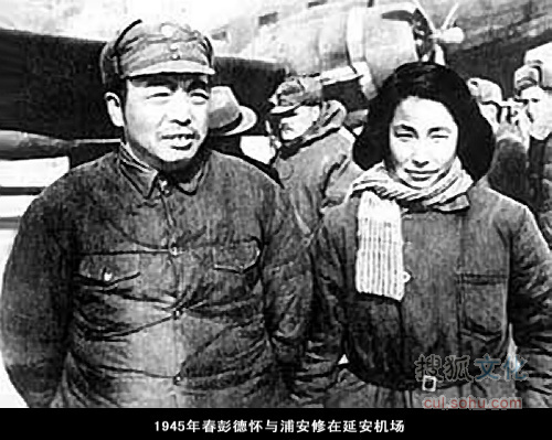 图说彭德怀元帅之死真相 (组图)