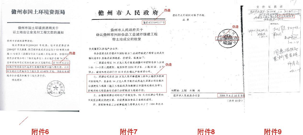 政府办公公文格式和行文规则