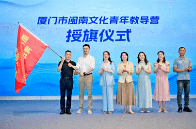 “厦门与海”丛书新书首发式在厦门举办