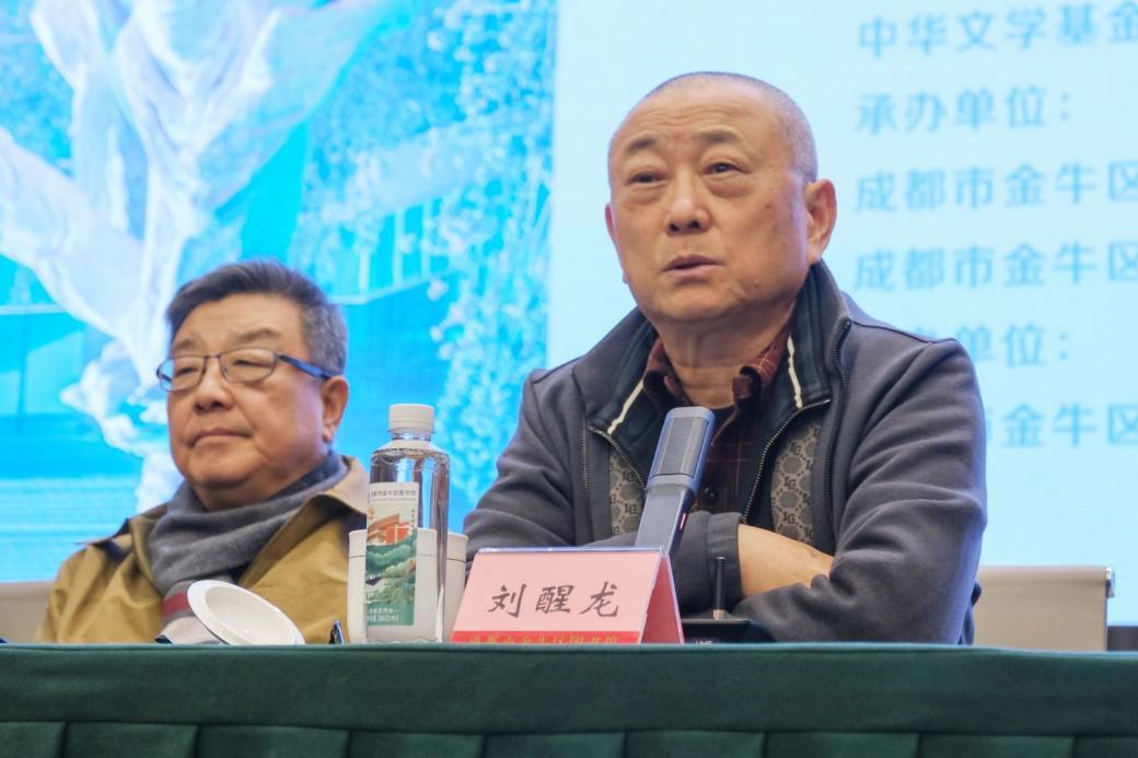 新时代全国文学名家座谈会在成都金牛区举行