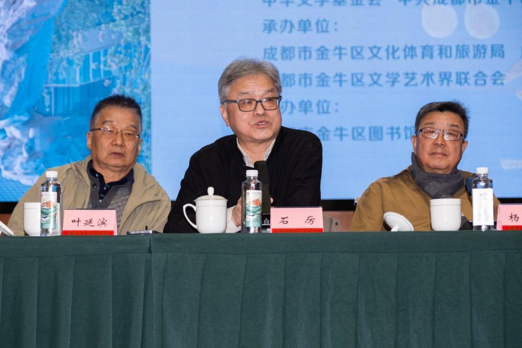 新时代全国文学名家座谈会在成都金牛区举行