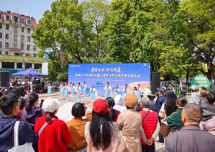 安徽巢湖：书香润城，非遗焕彩，文艺宣讲声入人心