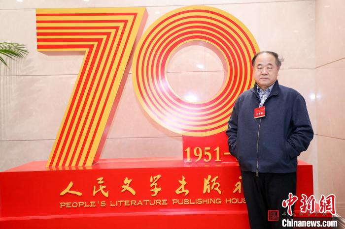 人民文学出版社成立70周年 见证中国人70年文学记忆