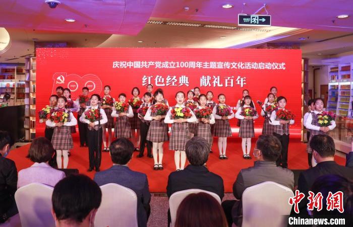 北京实体书店庆祝建党100周年主题文化活动启动