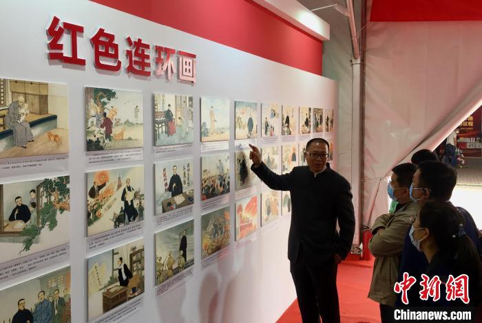 主旋律出版物集中亮相北京书市 《李大钊》连环画墙引关注