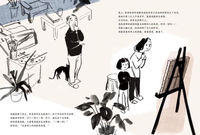 曹文轩新作《雨露麻》获国际奖项：献给所有坚持梦想的孩子