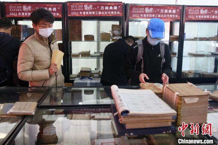 第三届古旧书博览会在京开幕 重量级藏品集中亮相
