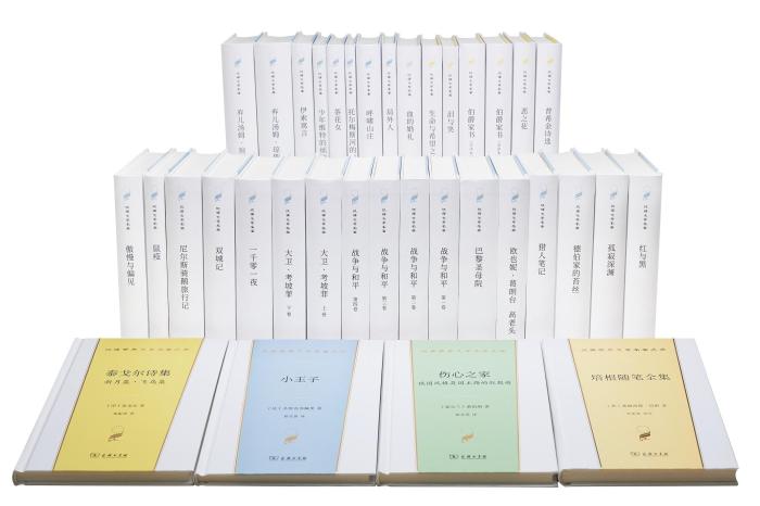 商务印书馆推出“汉译世界文学名著丛书” 2022年底将达百种