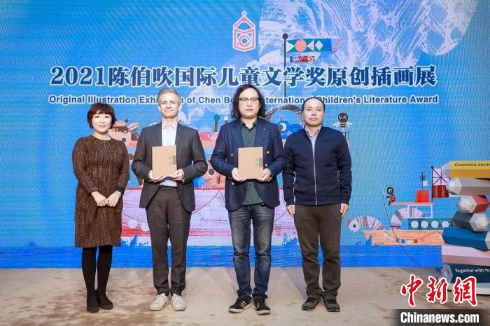 The picture shows the awarding scene of the 2021 Chen Bochui International Children's Literature Award Original Illustration Exhibition.Photo courtesy of Shanghai Baoshan International Folk Art Expo