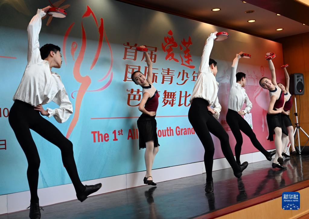 首届爱莲国际青少年芭蕾舞比赛启动