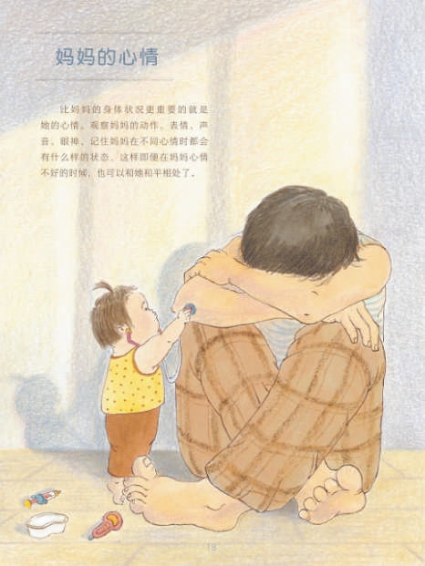 《我的妈妈》登上国内好书榜，韩国绘本作家权廷玟希望教会孩子如何爱妈妈