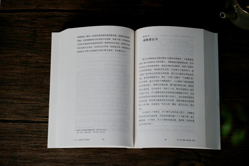 《兴亡：中国两千年治理得失》：一本视角新颖的中国古代政治史