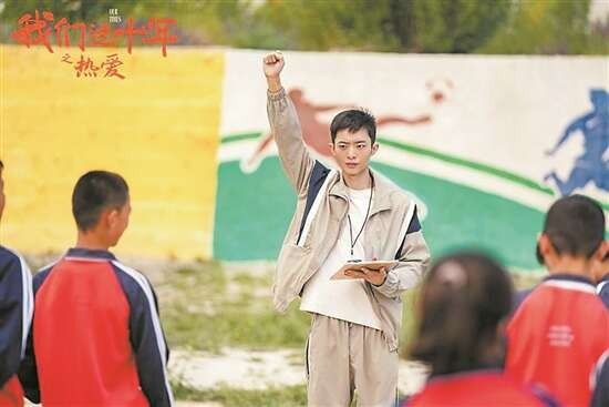 《我们这十年》获赞，总编审程蔚东受访聊创作历程 主旋律作品要反映真实生活