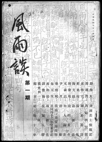 随《陶庵回想录》重返民国文学现场