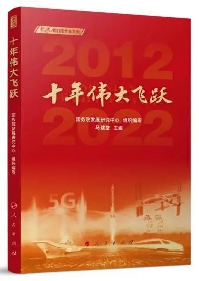 政协委员荐好书 | 张宁：意气风发踏征程 牢记使命谱新篇