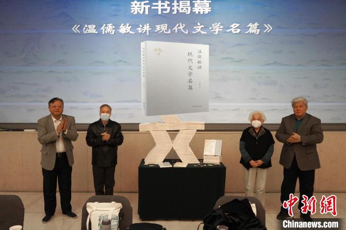 《温儒敏讲现代文学名篇》解读经典做示范