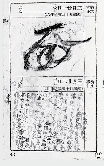 赵元任档案：一座现代人文学术史的富矿