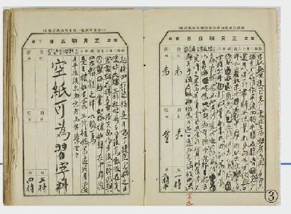 赵元任档案：一座现代人文学术史的富矿