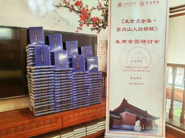 《王世贞全集·弇州山人四部稿》180卷校点本在沪推出