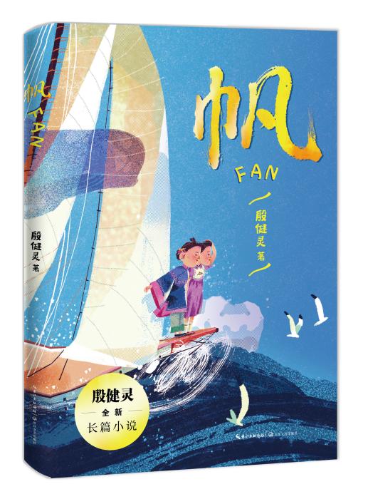 作家殷健灵：儿童文学写作像是登山和探险 充满挑战