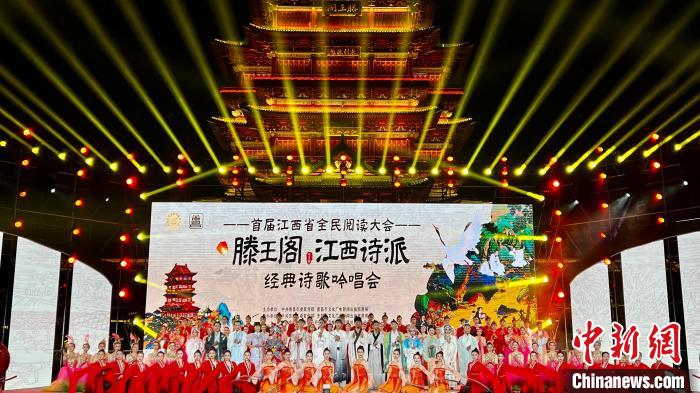 滕王阁前诵经典 “江西诗派”经典诗会南昌上演