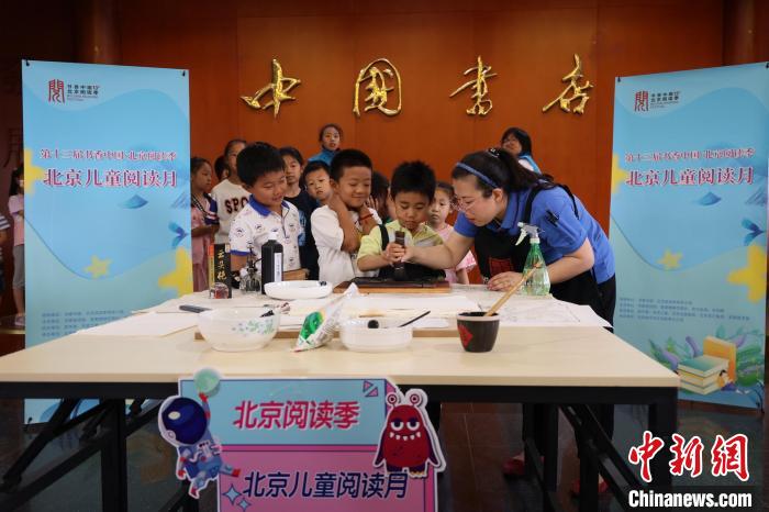 修复古籍、听中轴线故事 北京儿童阅读月促“文化小专家”好读书
