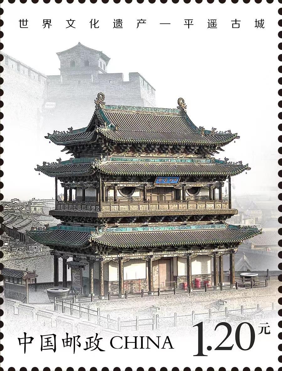 《世界文化遗产——平遥古城》特种邮票在平遥首发