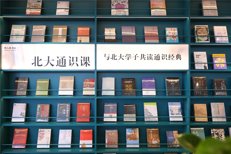 北京风入松书店重开 接续“诗意地栖居”