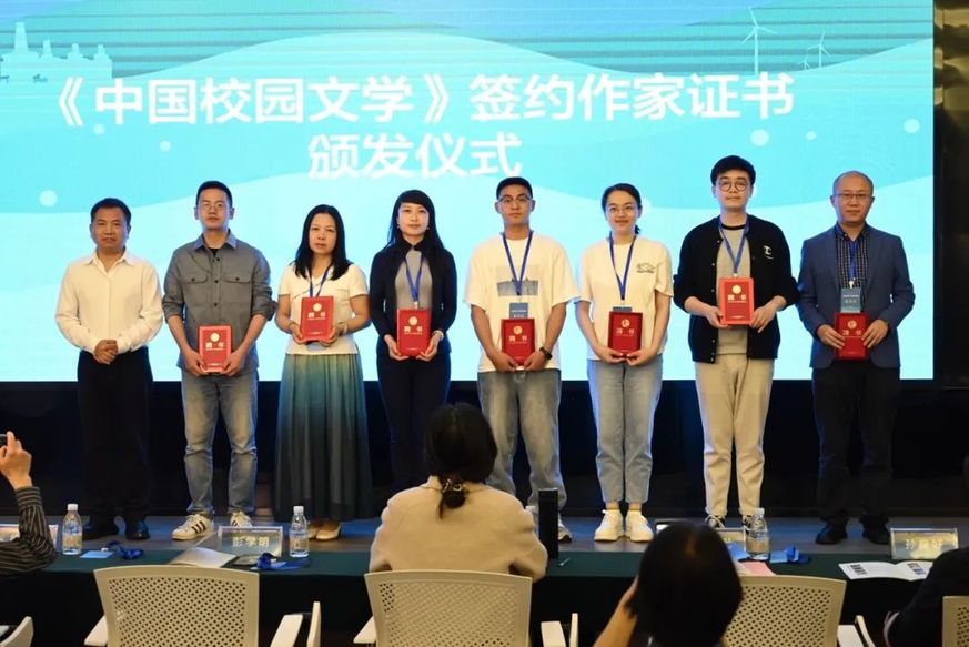 第三届教师文学笔会在苍南举行