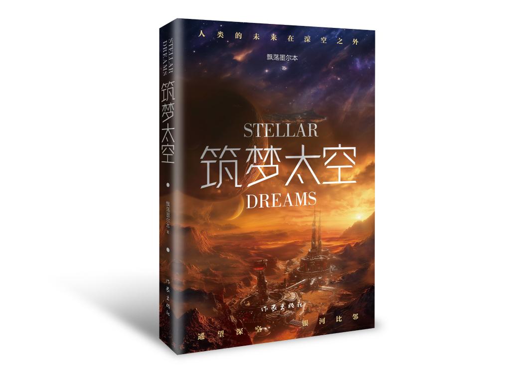 文化新观察｜透视工业题材文学新浪潮