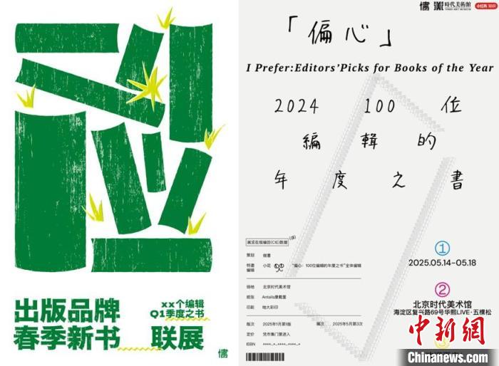 图书市集走进美术馆 趣味展览、文化沙龙将让读书“潮”起来
