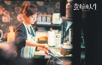 《蛮好的人生》：书写沪产剧文旅融合新篇章
