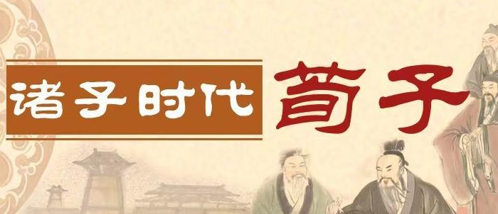 诸子时代·荀子丨人分三六九等吗？