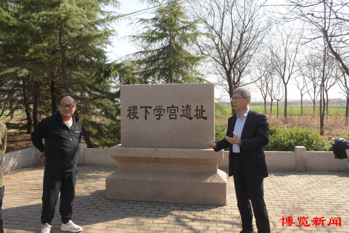 寻脉千年稷下 传承齐鲁文化