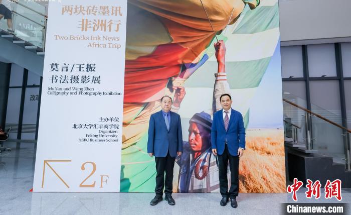 莫言谈人与自然、科技：别让工具变成人的主人