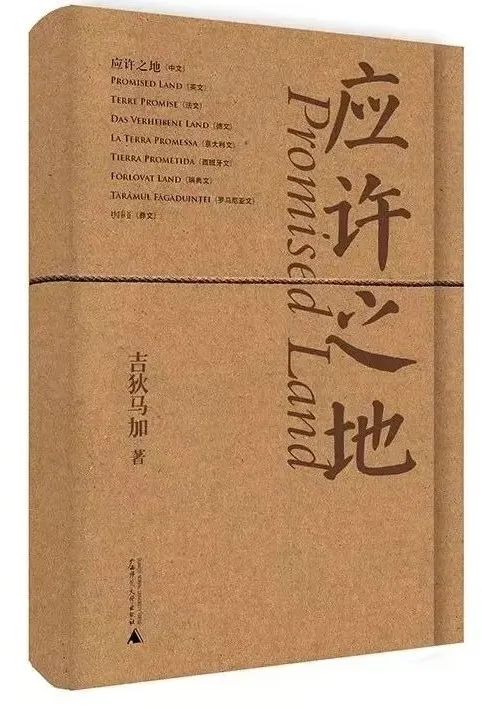 吉狄马加：诗人必须面对这个世界，因为诗人永远是人类文明的儿子