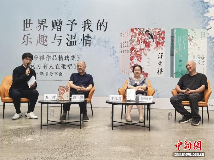 汪曾祺散文+老树画画，为读者带来“远方的歌唱”