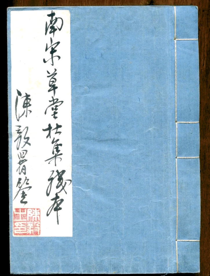 这本杜甫诗集为何寸纸寸金