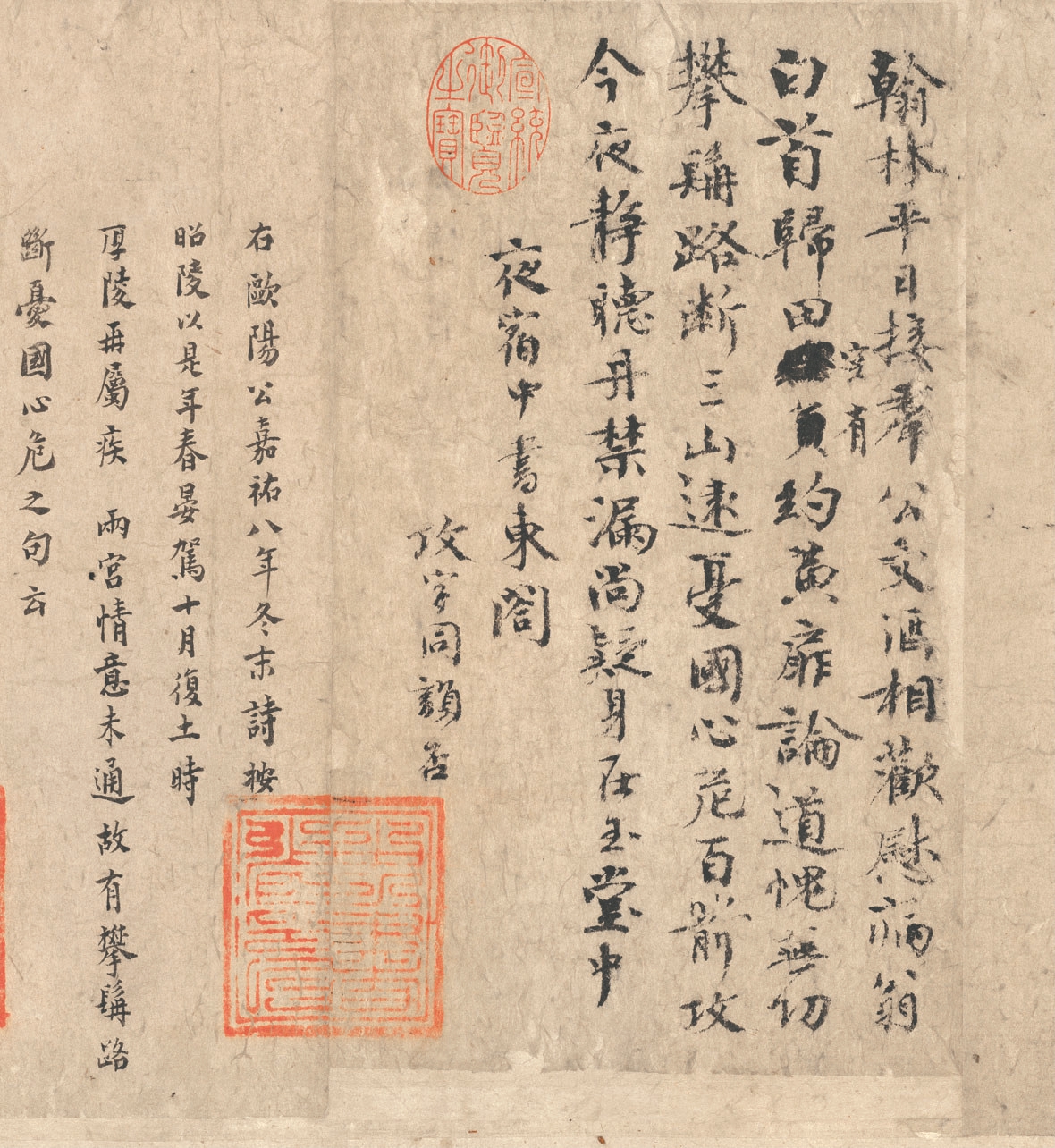 《醉翁亭记》背后的旷世师生情