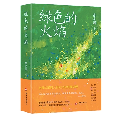 有人在战壕里写作，有人在炸塌的剧场唱歌（创作谈）