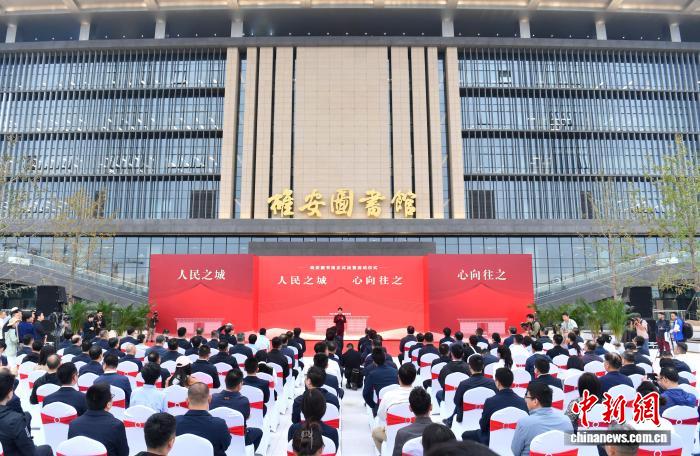 雄安图书馆开放 未来之城首个“城市文化地标”亮相