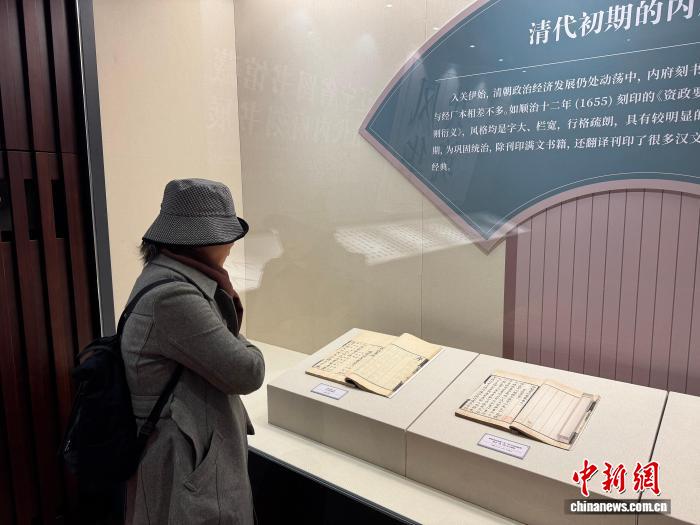 清代内府刻书珍品在沈阳展出 再现传统印刷技艺